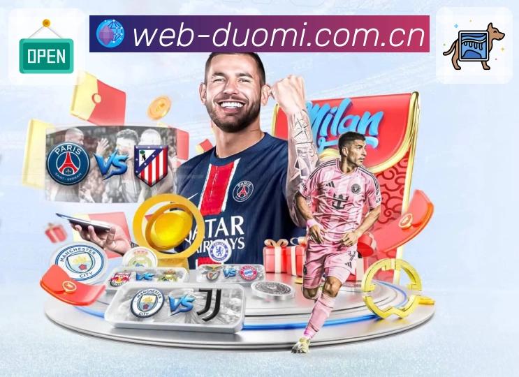 多米体育全站观赛中心 多米体育全站观赛中心App下载